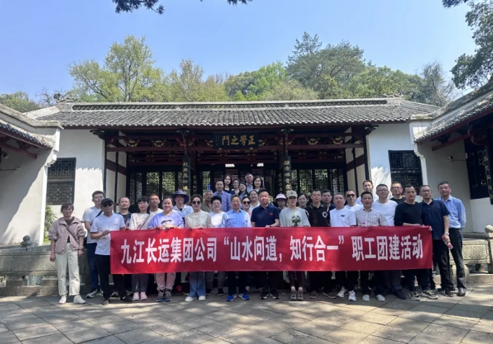 九江CQ9电子_官网 开展主题户外拓展活动