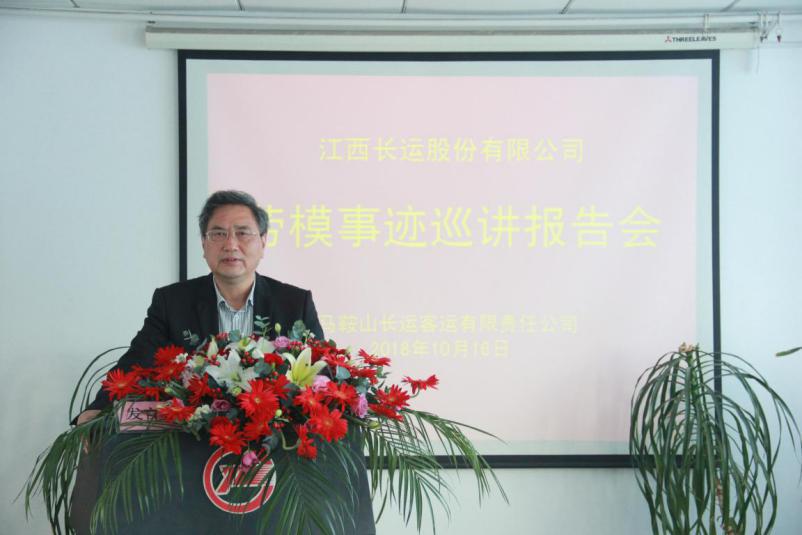江西CQ9电子_官网劳模事迹巡讲团赴各子公司宣讲