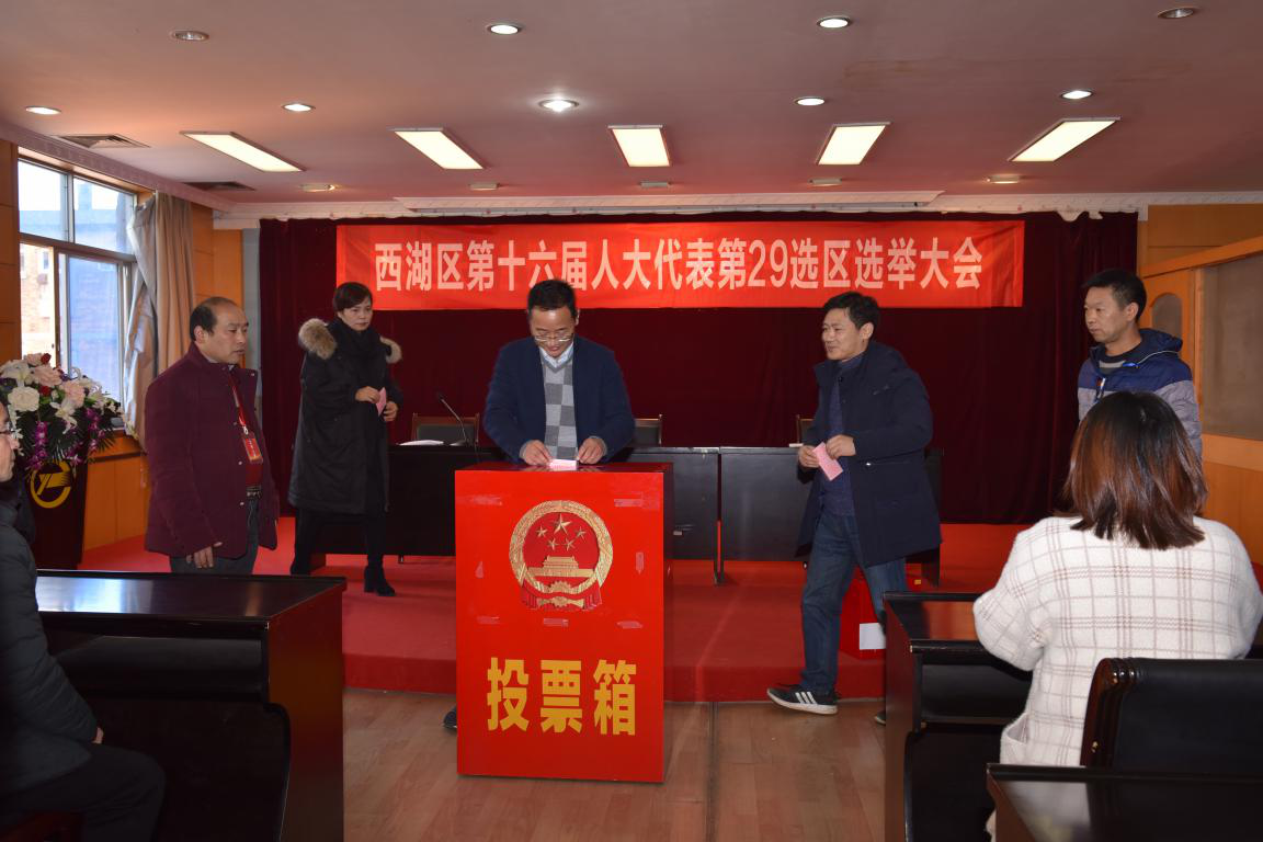 江西CQ9电子_官网股份有限公司党委副书记、董事会秘书吴隼被补选为南昌市西湖区第十六届人民代表大会代表