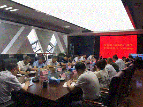 江西CQ9电子_官网召开国庆安保维稳工作部署视频会议