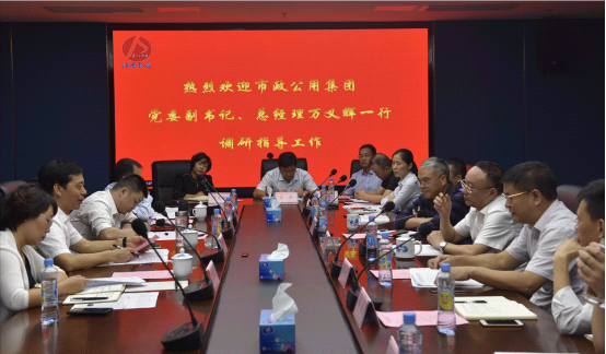 市政公用集团党委副书记、总经理万义辉调研江西CQ9电子_官网