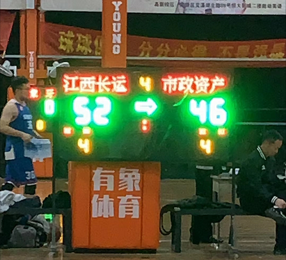 激情飞扬 越战越勇 江西CQ9电子_官网篮球队VS市政资产篮球队  胜！