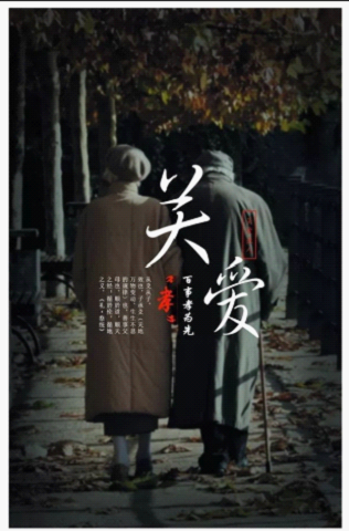 【小善大爱】八旬老人：寻亲路上好人多 罗老寻亲记