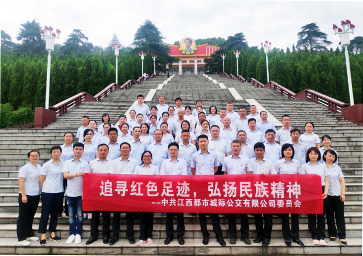 都市城际公交举办“追寻红色足迹，弘扬民族精神”活动