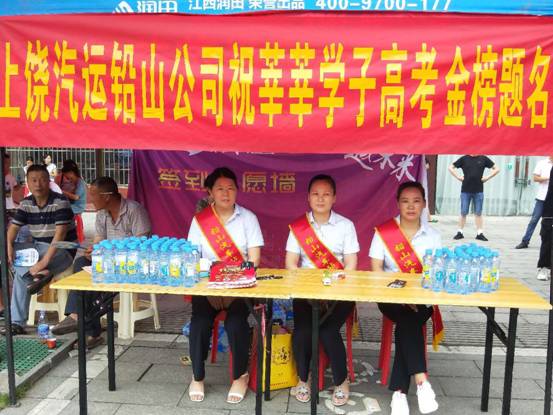 多家子公司多措并举，为高考学子献爱心