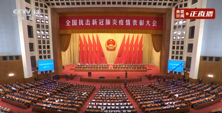 江西CQ9电子_官网各子公司组织观看全国抗疫表彰大会