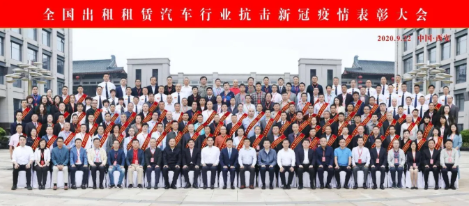 CQ9电子_官网出租被授予“全国出租租赁汽车行业抗击新冠疫情的先进企业”