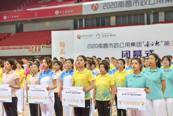 市政公用集团五运会圆满闭幕 江西CQ9电子_官网收获颇丰