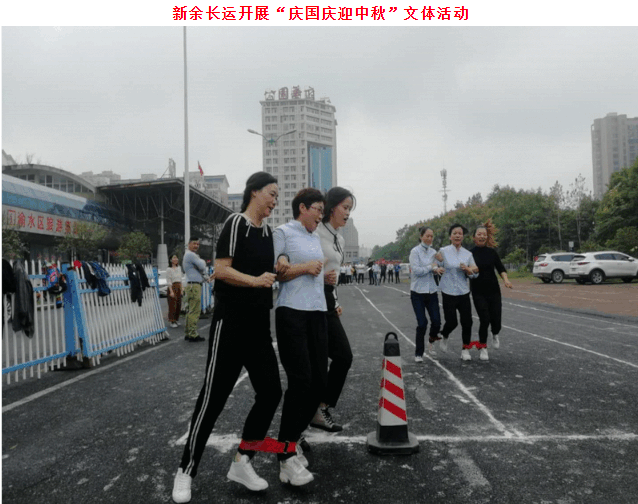 三家子公司开展文体活动喜迎“国庆、中秋”双节