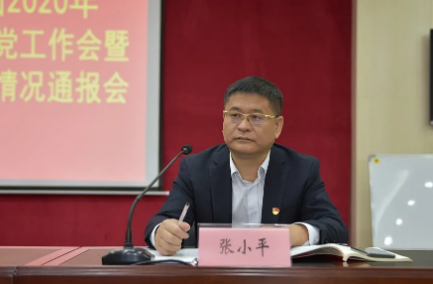江西CQ9电子_官网召开全面从严治党工作推进会暨2020年第一批廉政巡察通报会