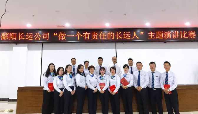 鄱阳CQ9电子_官网举办“做一个有责任的CQ9电子_官网人”主题演讲比赛