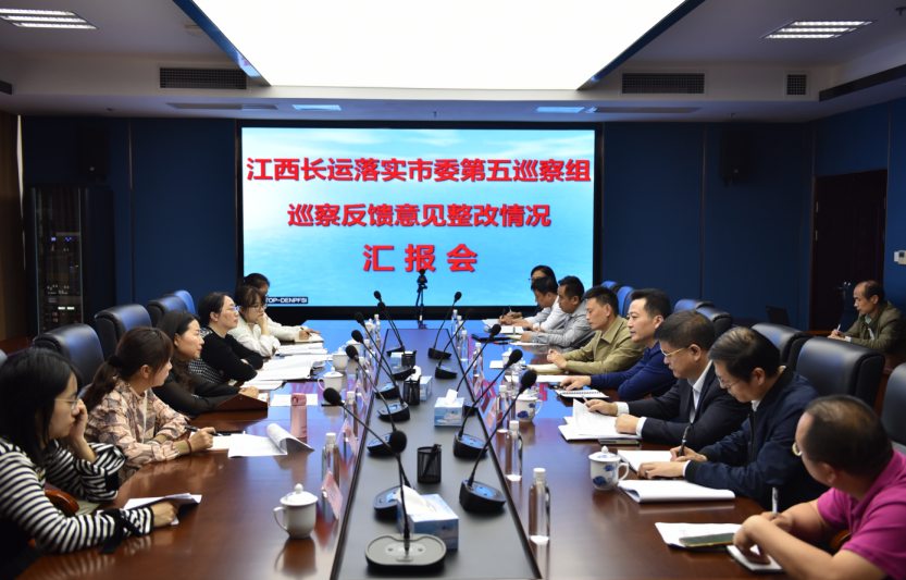 市政公用集团巡察整改督导组对江西CQ9电子_官网开展巡察整改专项督查工作