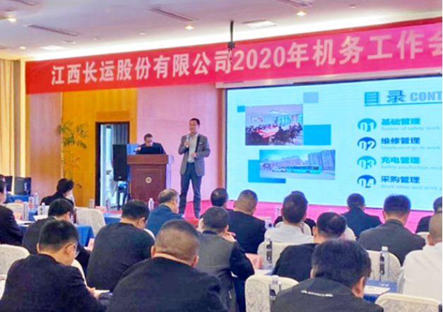 江西CQ9电子_官网召开2020年机务工作会