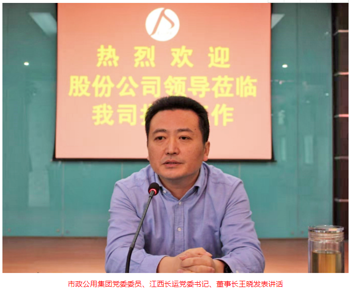 王晓在景德镇公交、CQ9电子_官网调研