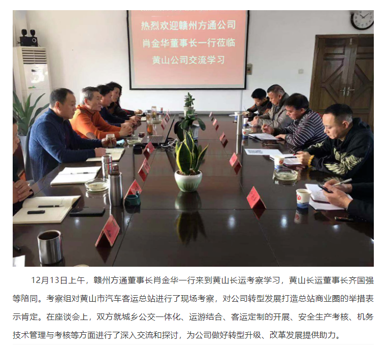 赣州方通到黄山CQ9电子_官网考察学习