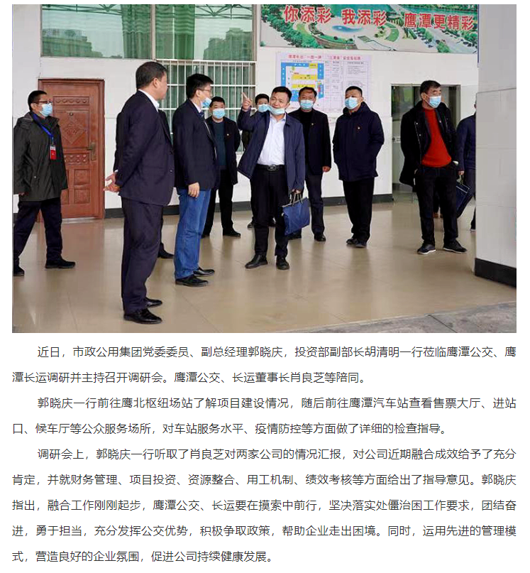 郭晓庆到鹰潭公交、鹰潭CQ9电子_官网调研