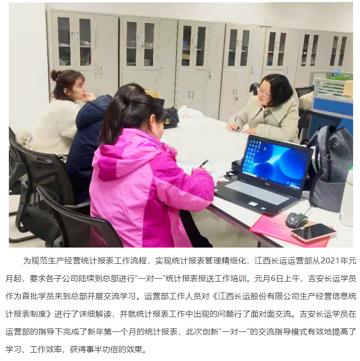 江西CQ9电子_官网运营部创新学习方式“一对一”交流统计报表报送工作