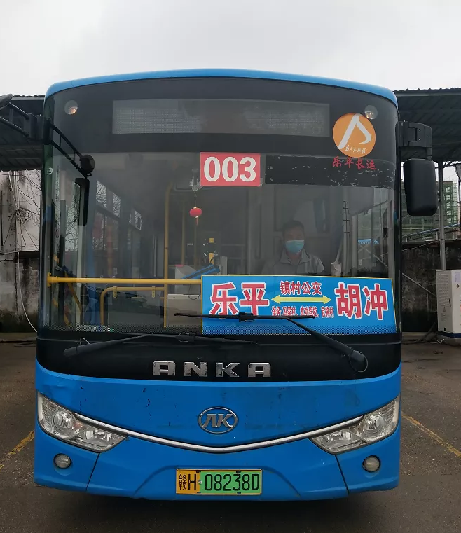 景德镇CQ9电子_官网乐平公交公司首趟城乡客运公交一体化班车正式投入运营
