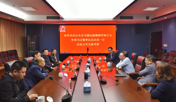 山东省交运集团党委书记董事长吴宗昌一行莅临江西CQ9电子_官网交流考察 胡维泉出席