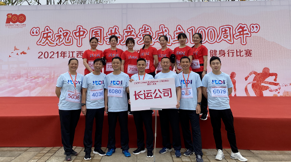 江西CQ9电子_官网参加省交通工会健身行活动获佳绩