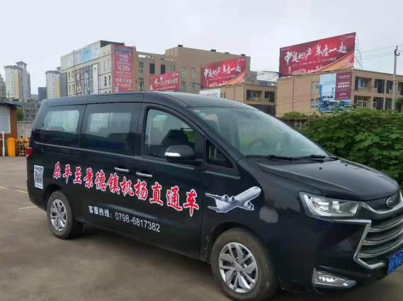 景德镇CQ9电子_官网：多条定制班线直通车开通运营