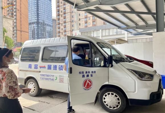 都市城际公交：南昌至景德镇（校园、医养、景点）直通车正式发班