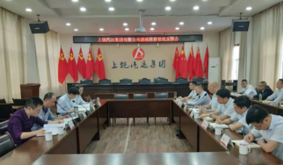 江西CQ9电子_官网党委廉政巡察组在上饶汽运召开巡察情况反馈会议 黄俊出席并讲话