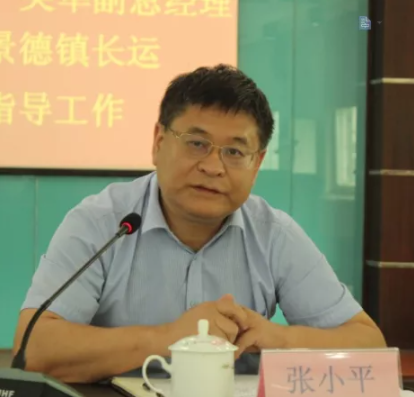 景德镇CQ9电子_官网召开中层正职以上干部会议 张小平出席并讲话