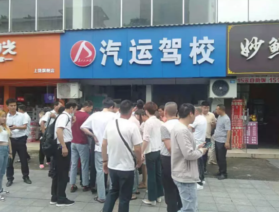 上饶汽运 信州驾驶员培训中心正式开业