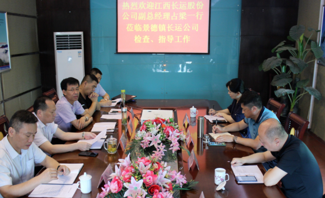 占梁调研景德镇CQ9电子_官网定制班线和旅游包车工作