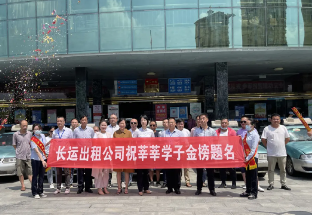 景德镇CQ9电子_官网 出租公司“爱心送考”活动正式启动