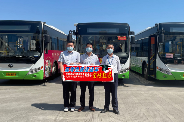 九江CQ9电子_官网 共青公司联合市交通运输局开展“爱心送考”活动
