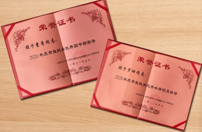 新余公交 童青、罗珊分别荣获2020年度优秀团干、优秀团员称号