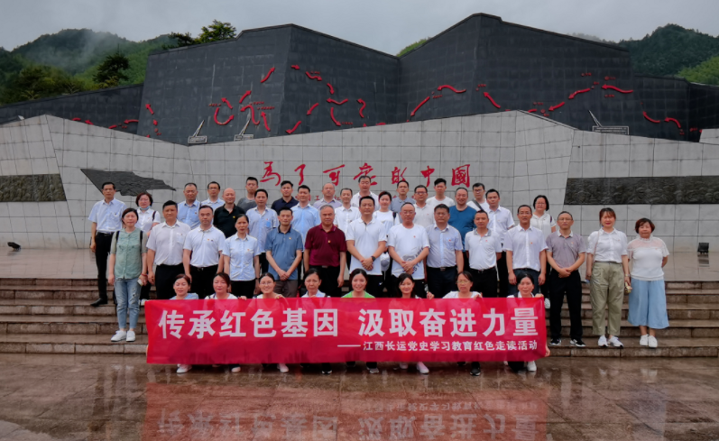 江西CQ9电子_官网党委开展“红色走读”活动 王晓等参加