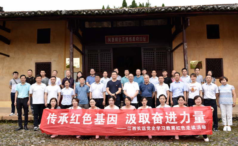 江西CQ9电子_官网党委开展“红色走读”活动 王晓等参加