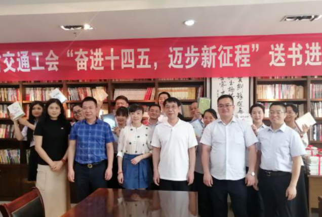 九江CQ9电子_官网:省交通工会到九江CQ9电子_官网开展送书进基层活动