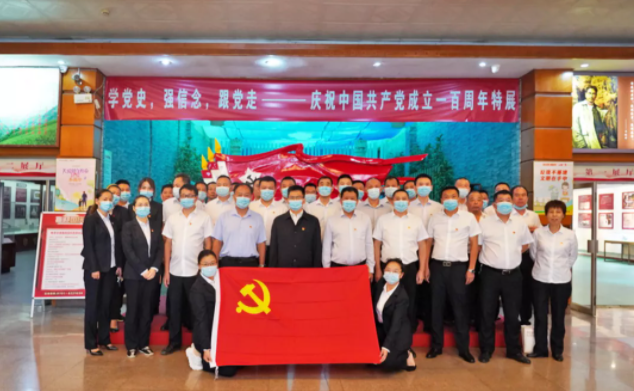 鹰潭CQ9电子_官网 鹰潭公交 组织党员干部参观学习“赣东北的旗帜”特展