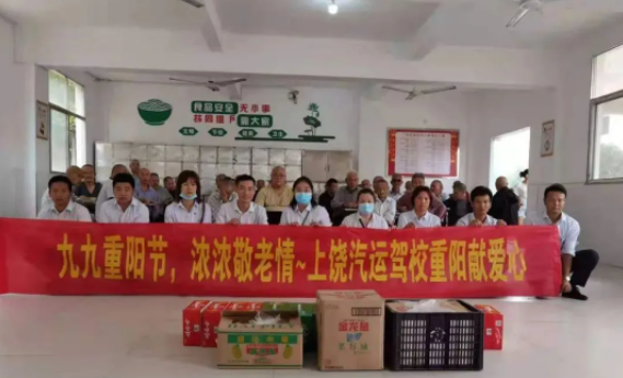 江西CQ9电子_官网多家子公司开展重阳慰问送爱心活动