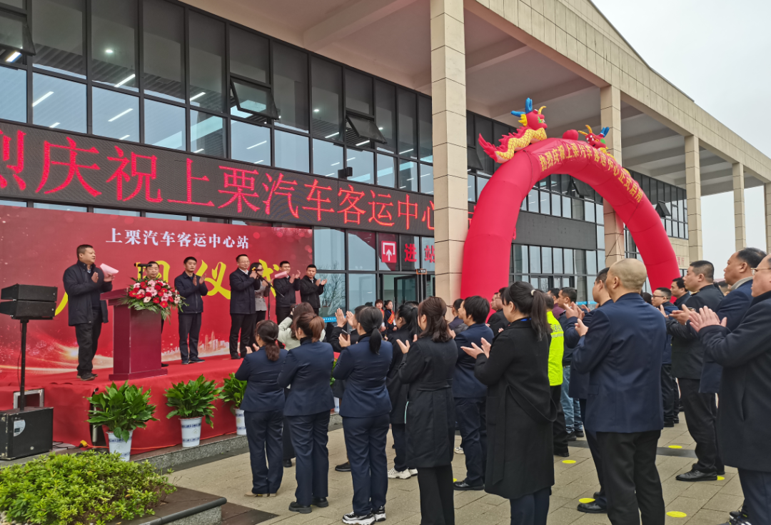 萍乡CQ9电子_官网：上栗汽车客运中心站正式启用
