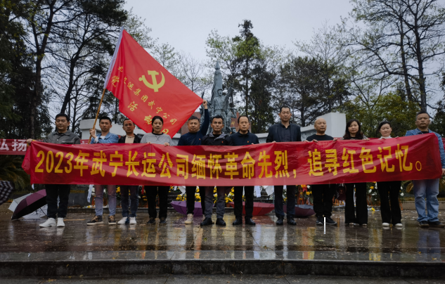 九江CQ9电子_官网 缅怀革命先烈，传承革命精神