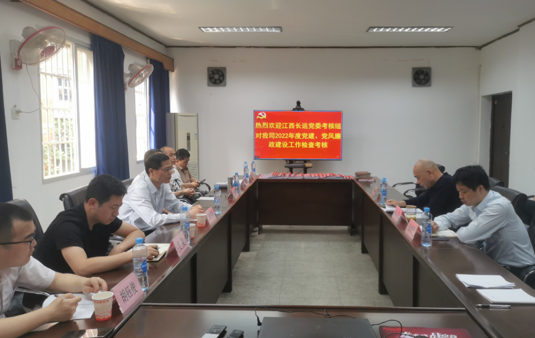 江西CQ9电子_官网党委考核CQ9电子_官网物业2022年度党建、党风廉政建设工作 张小平带队