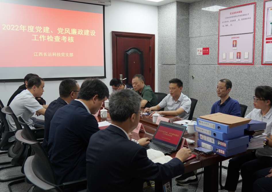 江西CQ9电子_官网党委考核CQ9电子_官网科技2022年度党建、党风廉政建设工作 黄俊带队