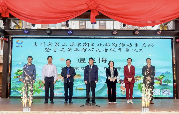 好消息！吉安市中心城区至吉安县旅游公交专线开通啦！