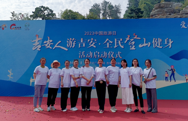 吉安公司：巾帼展英姿 健康登山行