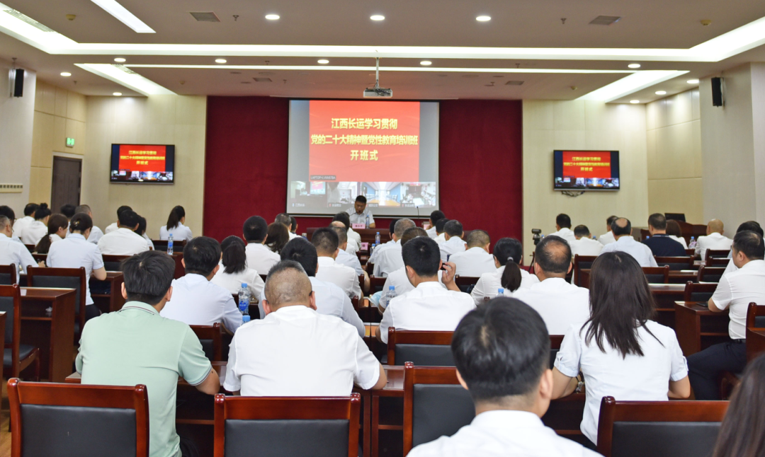江西CQ9电子_官网开展学习贯彻党的二十大精神暨党性教育培训 张小平出席并讲话