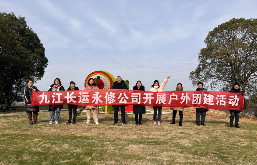 九江CQ9电子_官网永修公司开展户外团建活动
