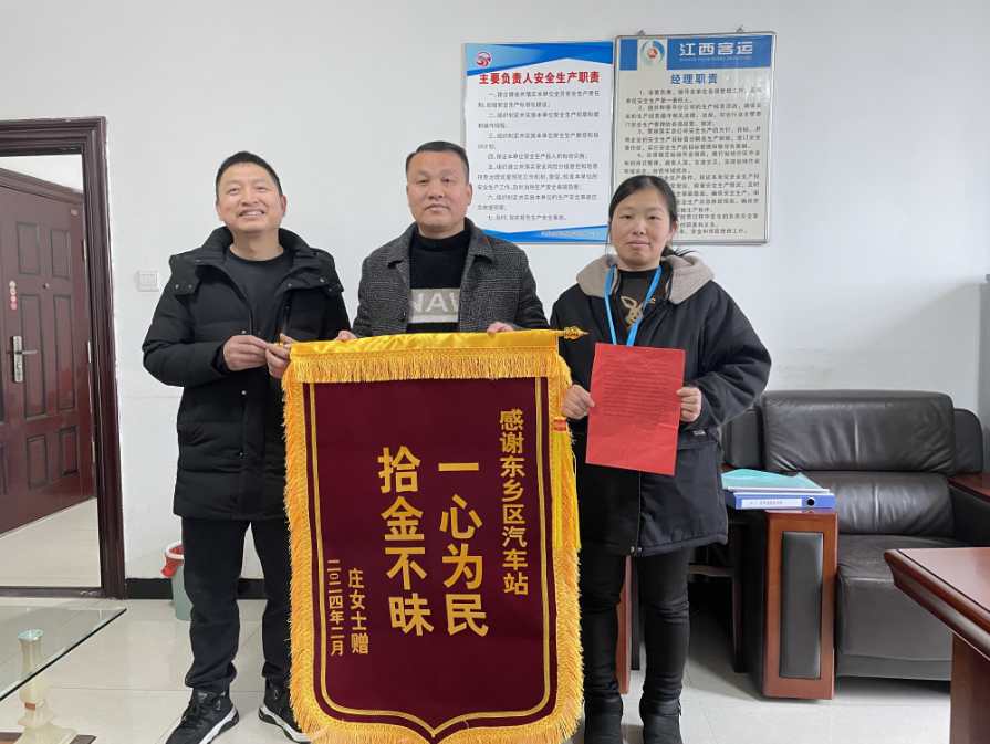 抚州CQ9电子_官网:CQ9电子_官网员工品德高 旅客感恩送锦旗