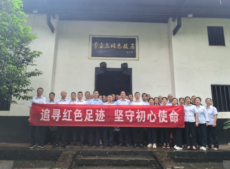 萍乡CQ9电子_官网开展“追寻红色足迹  坚守初心使命”主题党日活动