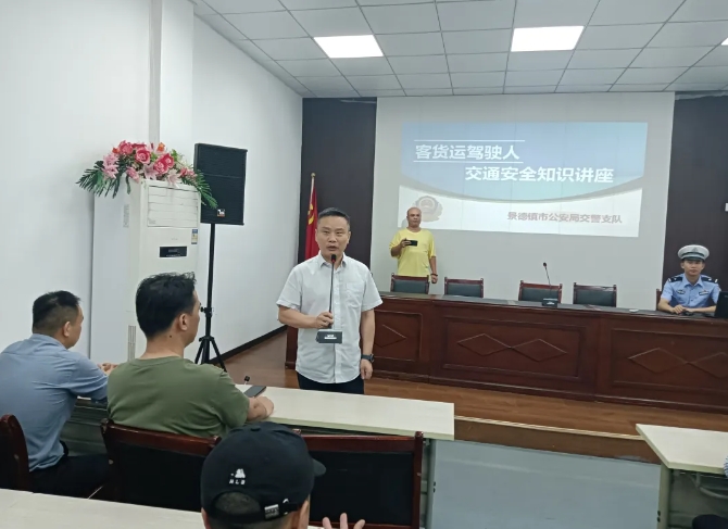 景德镇CQ9电子_官网 开展安全行车、心理咨询培训讲座