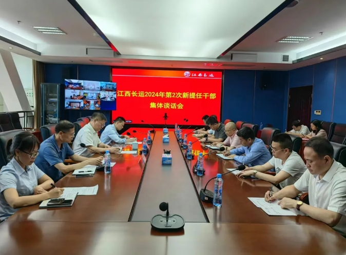 江西CQ9电子_官网开展新提任干部集体谈话 张小平 黄俊出席